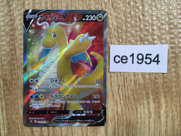 CE1954 Dragonite V SR S7R 073/067 Pokemon Card TCG Japan