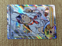 CE8864 Cook SR s8b 260/184 Pokemon Card TCG Japan