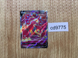 CD9775 Volcanion V RR S6H 071/070 Pokemon Card TCG Japan