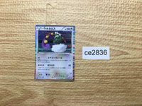 CE2836 Tornadus R BW1B 047/053 Pokemon Card TCG Japan