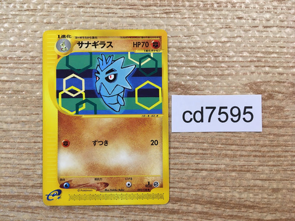 CD7595 Pupitar Uncommon e1 045/128 Pokemon Card TCG Japan