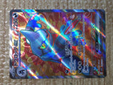 CE7864 Toxicroak ex SR SV1S 095/078 Pokemon Card TCG Japan