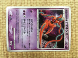 Deoxys - DP10th Deoxys Pokemon Card TCG Japan - CE4064