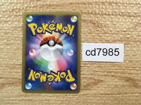 CD7985 Entei - DP3 DPBP#294 Pokemon Card TCG Japan