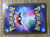 CE8464 Gordie HR S6a 097/069 Pokemon Card TCG Japan