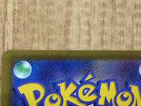 CE6664 Melmetal V SR S10B 077/071 Pokemon Card TCG Japan