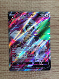 CE7264 Oranguru V SR s10P 076/067 Pokemon Card TCG Japan
