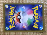 CE6864 Marshadow Machamp tag team GX RR SM10 042/095 Pokemon Card TCG Japan
