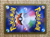 CE9064 Cramorant V SR S1W 066/060 Pokemon Card TCG Japan
