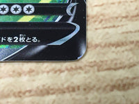 CE6464 Stoutland V SR S5I 078/070 Pokemon Card TCG Japan