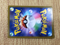 CE8864 Cook SR s8b 260/184 Pokemon Card TCG Japan
