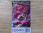 CE6465 Volcanion V RR S6H 071/070 Pokemon Card TCG Japan