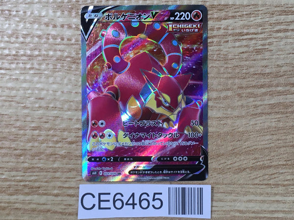 CE6465 Volcanion V RR S6H 071/070 Pokemon Card TCG Japan