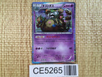 CE5265 Garbodor R BW5DBT 028/050 Pokemon Card TCG Japan