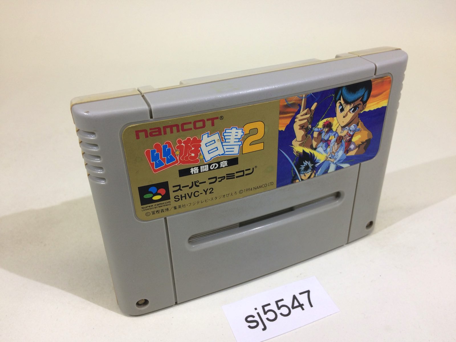 sj5547 Yu Yu Hakusho 2 SNES Super Famicom Japan – J4U.co.jp