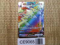 CE9065 Stonjourner VMAX HR S1W 070/060 Pokemon Card TCG Japan