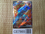 CE7865 Toxicroak ex SR SV1S 095/078 Pokemon Card TCG Japan