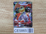 CE5865 Melmetal V SR S10B 077/071 Pokemon Card TCG Japan