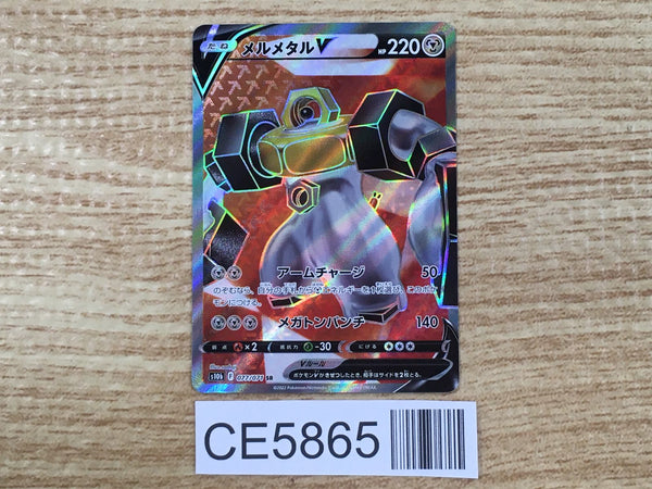 CE5865 Melmetal V SR S10B 077/071 Pokemon Card TCG Japan