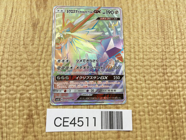 CE4511 Dusk Mane Necrozma GX HR SM5S 074/066 Pokemon Card TCG Japan