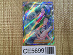 CE5699 Wallace SR s11a 083/068 Pokemon Card TCG Japan
