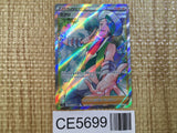 CE5699 Wallace SR s11a 083/068 Pokemon Card TCG Japan