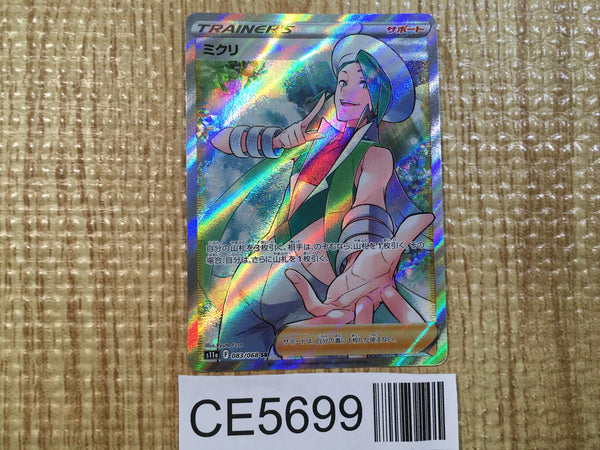 CE5699 Wallace SR s11a 083/068 Pokemon Card TCG Japan
