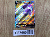 CE7665 Skuntank V SR s12 105/098 Pokemon Card TCG Japan