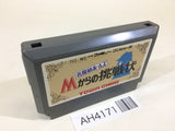 Meitantei Holmes M-Kara no Chousenjou NES Famicom Japan - AH4171