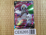 CE6265 Oranguru V SR s10P 076/067 Pokemon Card TCG Japan