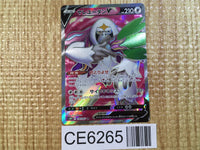 CE6265 Oranguru V SR s10P 076/067 Pokemon Card TCG Japan