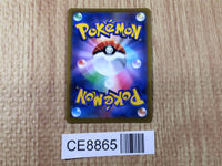 CE8865 Opal SR s8b 269/184 Pokemon Card TCG Japan