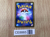 CE8865 Opal SR s8b 269/184 Pokemon Card TCG Japan