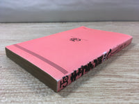 AAA1271 Captain Tsubasa Vol.26 Japanese Manga