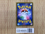 CE4665 Eevee & Snorlax tag team GX RR SM9 066/095 Pokemon Card TCG Japan