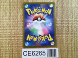 CE6265 Oranguru V SR s10P 076/067 Pokemon Card TCG Japan
