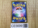 CE5699 Wallace SR s11a 083/068 Pokemon Card TCG Japan