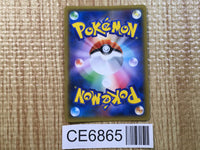 CE6865 Muk & Alolan Muk tag team GX RR SM10 029/095 Pokemon Card TCG Japan