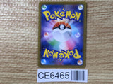 CE6465 Volcanion V RR S6H 071/070 Pokemon Card TCG Japan
