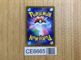 CE6665 Kleavor V SR s10P 073/067 Pokemon Card TCG Japan