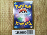 CE8665 Mewtwo v SR s10b 073/071 Pokemon Card TCG Japan