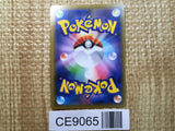 CE9065 Stonjourner VMAX HR S1W 070/060 Pokemon Card TCG Japan