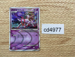 cd4977 Arceus - Pt4s-lp 008/017 Pokemon Card TCG Japan