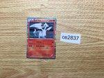 CE2837 Reshiram R BW1B 013/053 Pokemon Card TCG Japan
