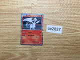 CE2837 Reshiram R BW1B 013/053 Pokemon Card TCG Japan
