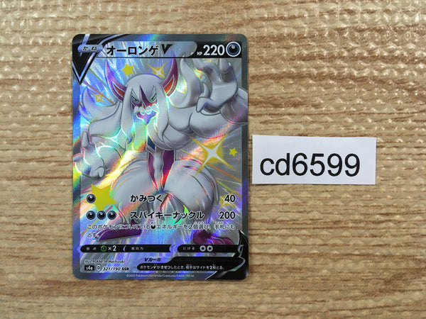 CD6599 Grimmsnarl V SSR S4a 321/190 Pokemon Card TCG Japan