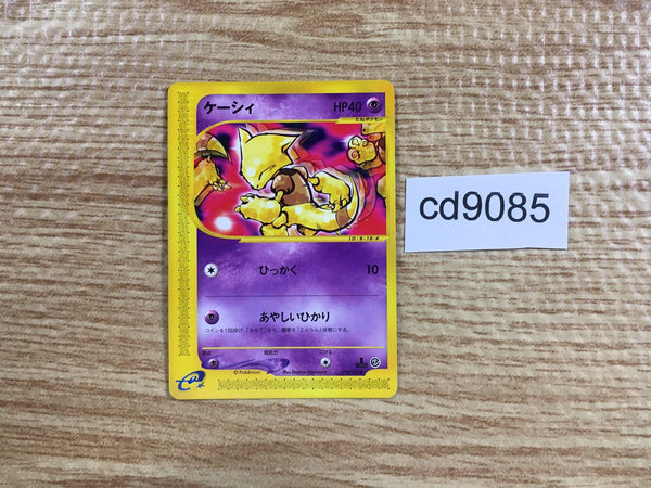 CD9085 Abra Common e1 018/128 Pokemon Card TCG Japan