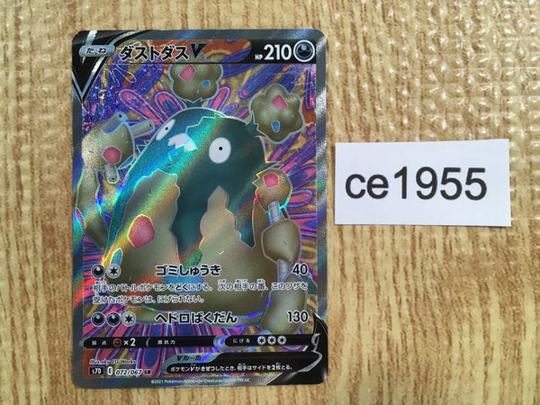 CE1955 Garbodor V SR S7D 072/067 Pokemon Card TCG Japan