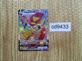 CD9433 Centiskorch VMAX SSR S4a 310/190 Pokemon Card TCG Japan