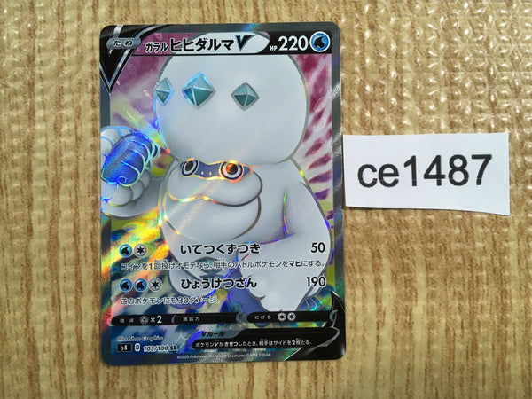 CE1487 Galarian Darmanitan V SR S4 103/100 Pokemon Card TCG Japan